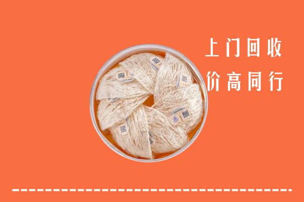 高价求购：北京海淀区回收燕窝