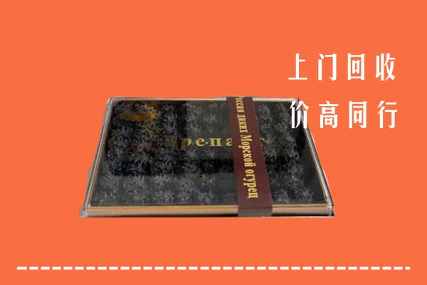 北京海淀区回收礼盒海参